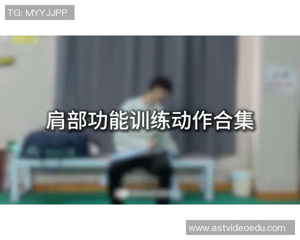 羽毛球运动员伤病康复训练新方法探索与应用研究 羽毛球运动员伤病康复训练新方法探索与应用研究